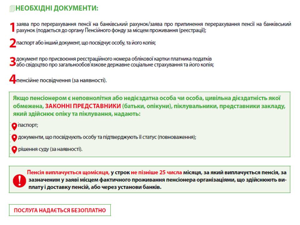 Zmina sposobu vyplaty pensiyi2