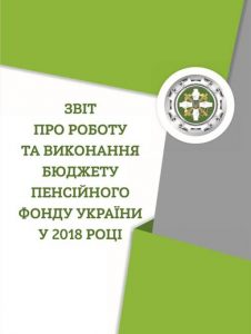 Інформаційне повідомлення про проведення публічного звіту Prezentatsyya1 226x300