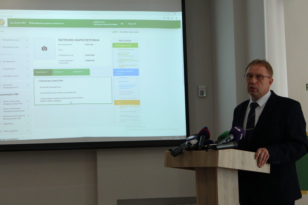 Пенсійний фонд України презентував перший етап впровадження системи "Е-пенсія" 3 1 1024x683