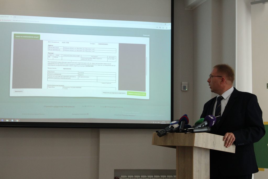 Пенсійний фонд України презентував перший етап впровадження системи "Е-пенсія" 4 1 1024x683