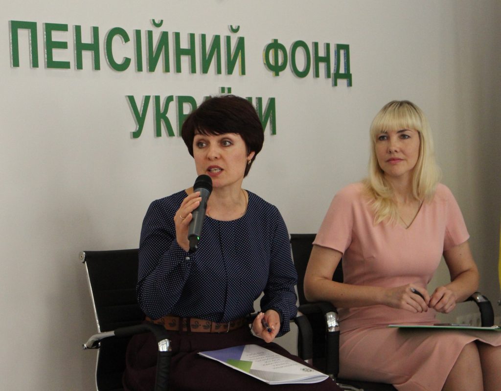 Пенсійний фонд України презентував перший етап впровадження системи "Е-пенсія" 5.1 1024x800