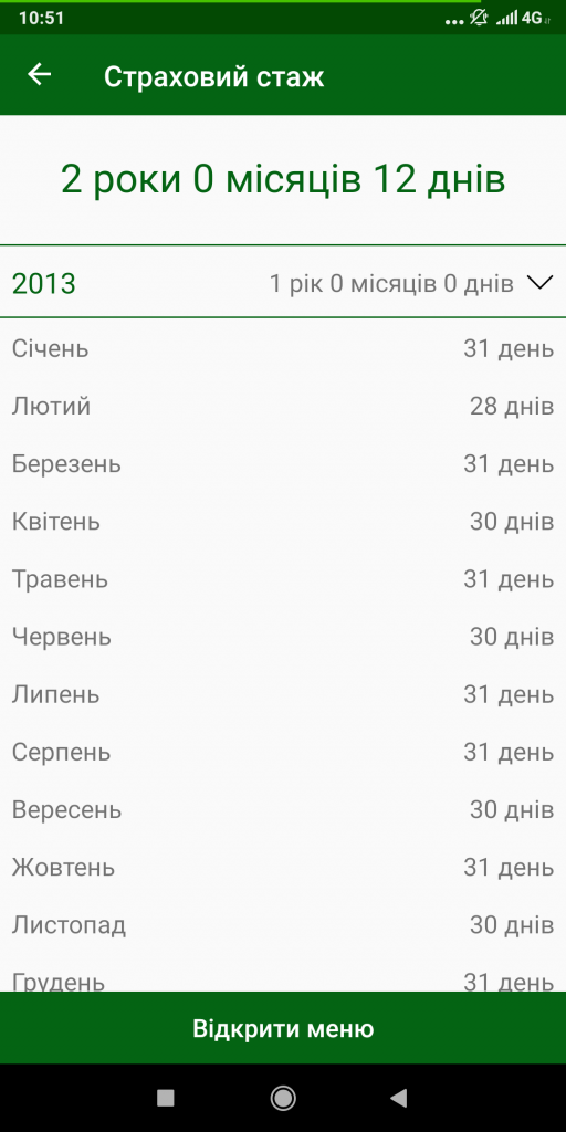 05 1 512x1024 - ЗАПРОВАДЖУЄМО НОВИЙ ПРОЄКТ «ПЕНСІЙНИЙ ФОНД УКРАЇНИ У СМАРТФОНІ»