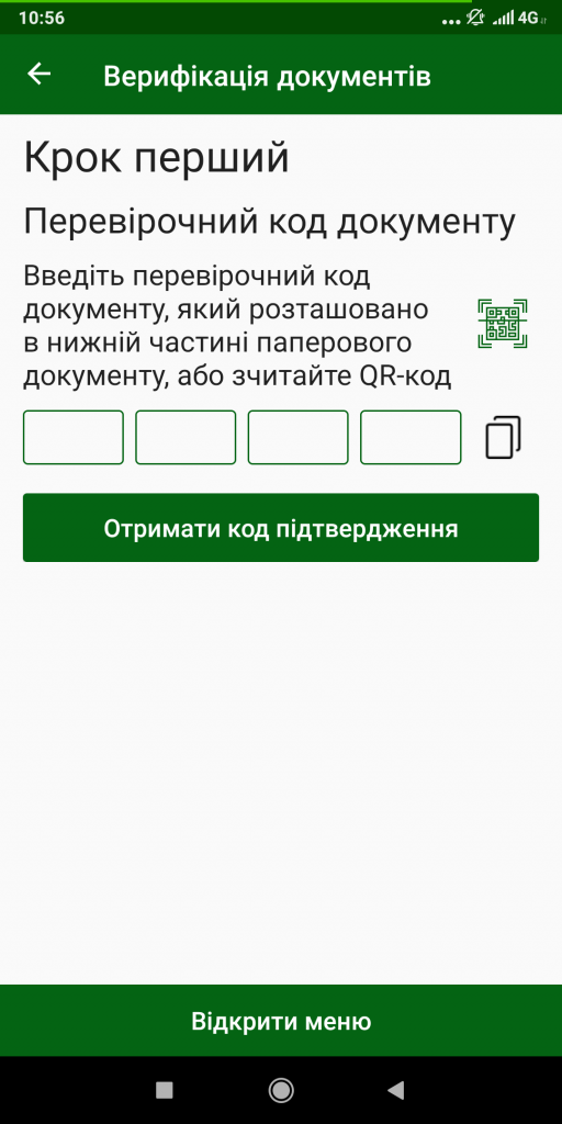 08 1 512x1024 - "Пенсійний фонд у смартфоні" - новий проєкт ПФУ ( в тестовому форматі)