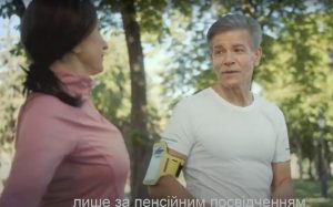 mob zast 300x187 - Мобільний застосунок “Пенсійний фонд”