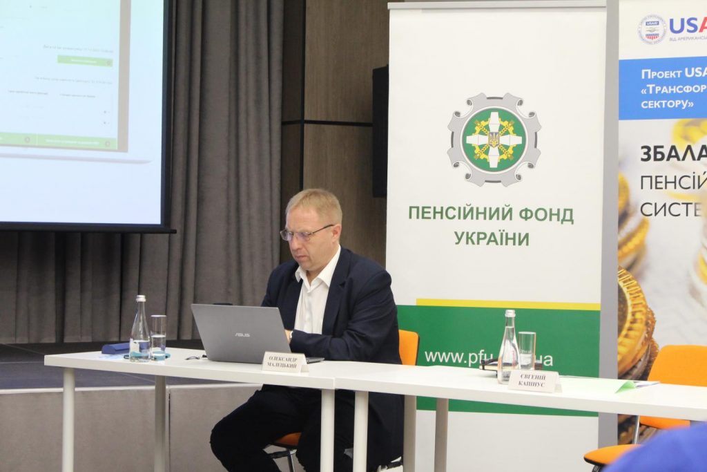 Євгеній Капінус: “Найкращий сервіс, який може надавати державний орган – це той, який надається так, що людина бачить лише його результат. Пенсійний фонд України працює саме в цьому напрямку” 17 Вересня 2020 5 1024x683 - Євгеній Капінус: “Найкращий сервіс, який може надавати державний орган – це той, який надається так, що людина бачить лише його результат. Пенсійний фонд України працює саме в цьому напрямку” 17 Вересня 2020