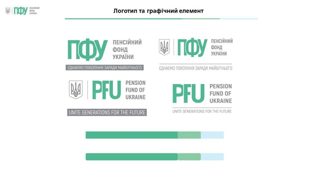 Правління Пенсійного фонду України схвалило фірмовий стиль 2 3 1024x576