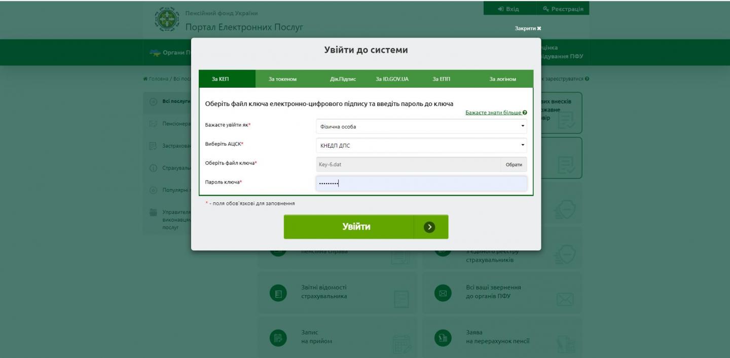 portal.pfu.gov.ua не работает