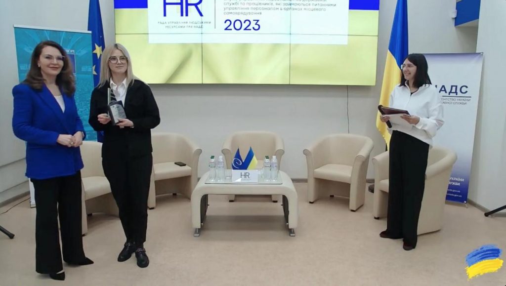 Пенсійний фонд України отримав відзнаку за кращі практики в сфері HR Snymok ekrana 2023 12 15 v 145949 1024x579