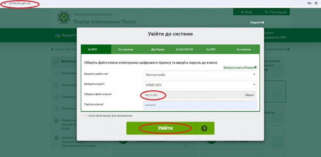 Як колишньому військовослужбовцю змінити банк для виплати пенсії онлайн: інструкція 1