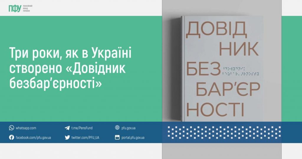 FB post Finansuvannya 11 1024x538