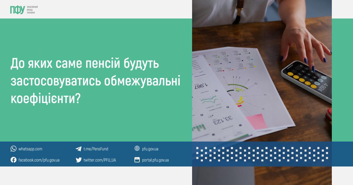 FB post Tema Pensiyi