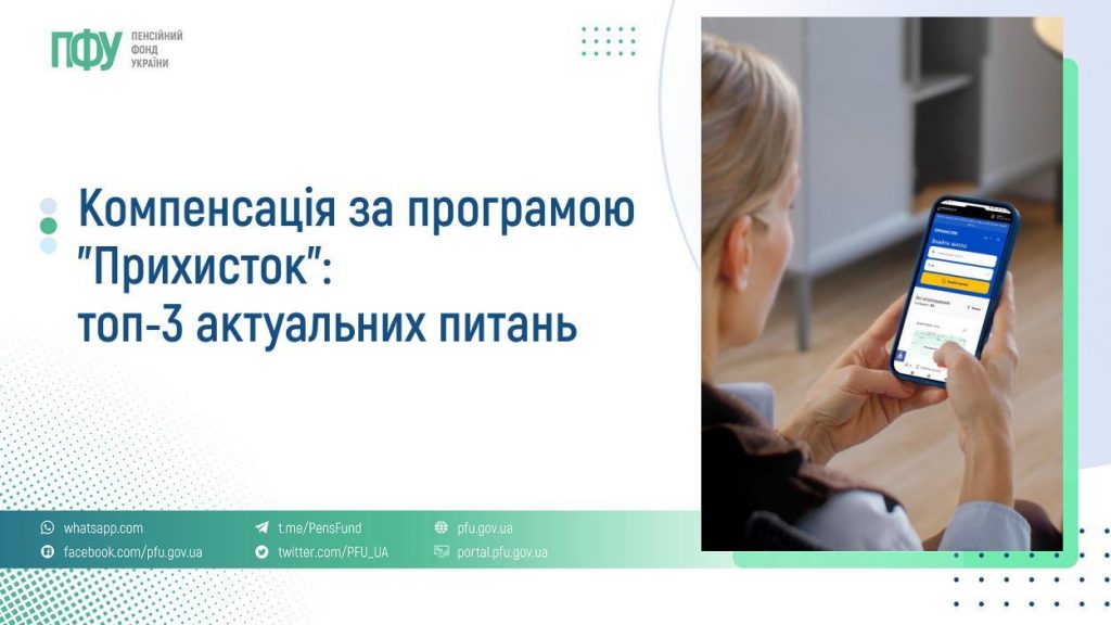 FB Subsydiyi 1 1024x576