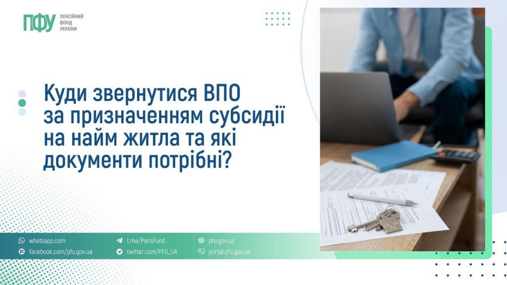 FB Subsydiyi 3 1024x576