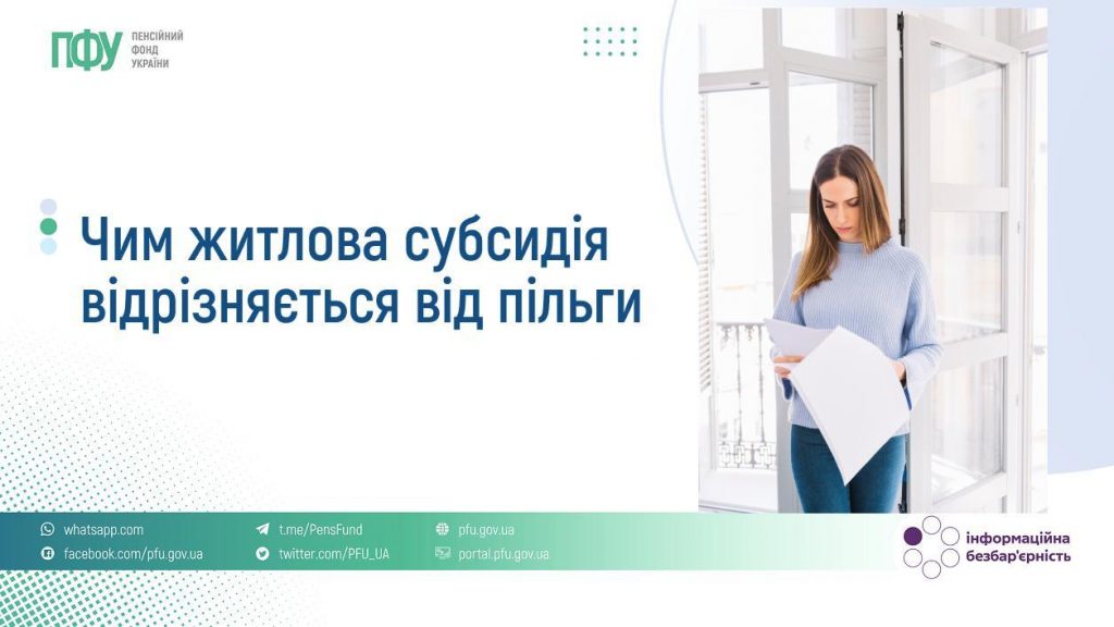 FB Subsydiyi IB 1024x576