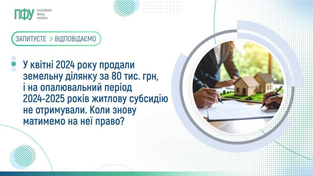 FB Subsydiyi 1 1024x576