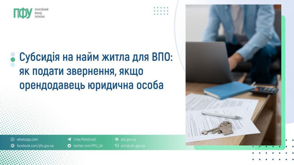 FB Subsydiyi 2 1024x576
