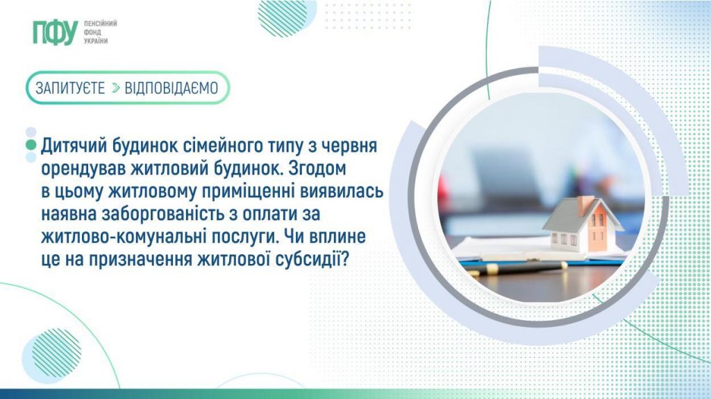FB Subsydiyi 3 1 1024x576
