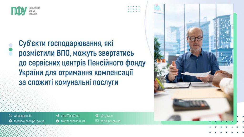 FB Subsydiyi 3 1024x576