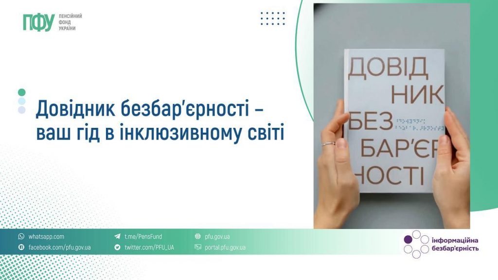 FB Pensiyi IB 1024x576
