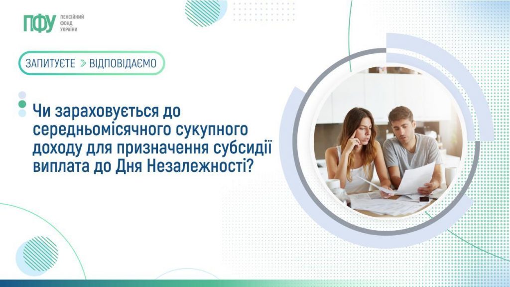 FB Subsydiyi 6 1024x576