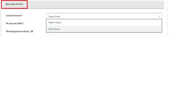 4 1 - Як подати заяву на отримання державних соціальних допомог онлайн