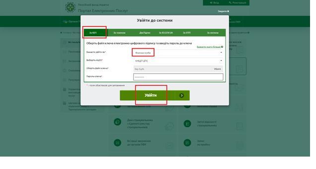 Bez imeni - Як подати заяву на отримання державних соціальних допомог онлайн