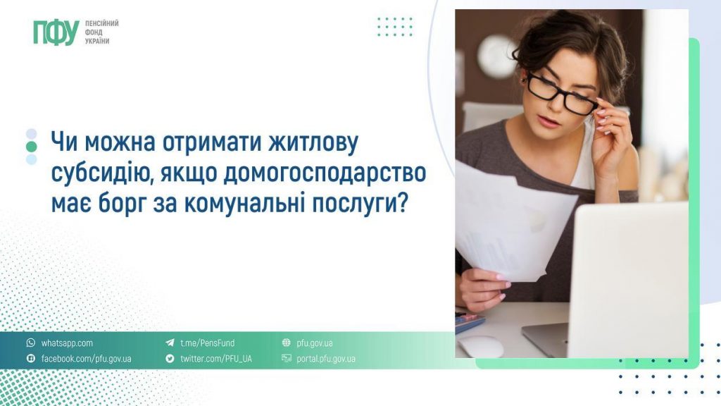 FB Subsydiyi 1024x576