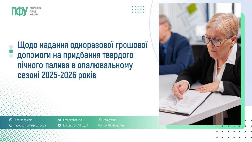 FB Subsydiyi 9 1024x576