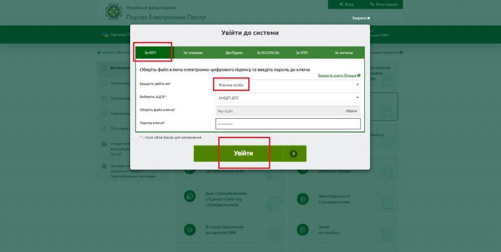 Як подати заяву на отримання державних соціальних допомог онлайн Skryn 1 1024x516