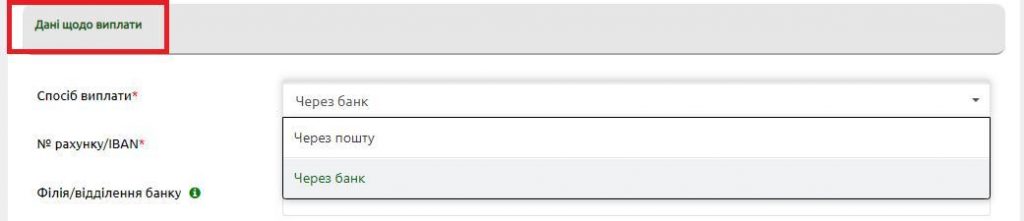 Як подати заяву на отримання державних соціальних допомог онлайн Skryn 4 1024x221