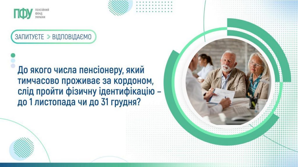 FB Pensiyi 1 5 1 1024x576