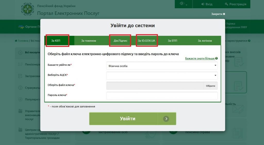 1.1 1024x563 - На вебпорталі електронних послуг Пенсійного фонду України удосконалено сервіс “Мої звернення”