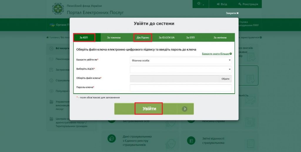 Як подати для оцифрування сканкопії трудової книжки, перебуваючи за кордоном 11 1024x518 - Як подати для оцифрування сканкопії трудової книжки, перебуваючи за кордоном