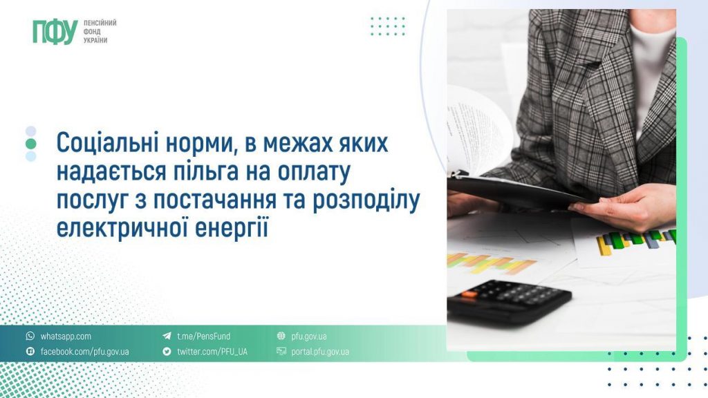 FB Subsydiyi 1024x576