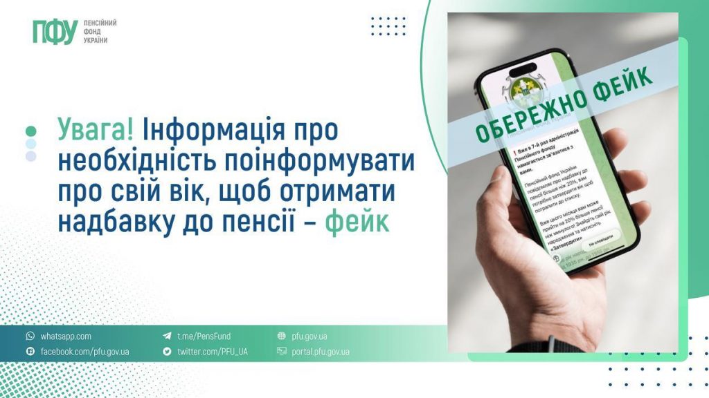 FB Pensiyi 13 1024x576