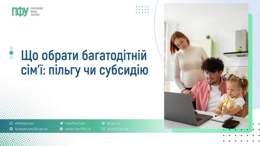 01.04 Subsydiyi 1024x576
