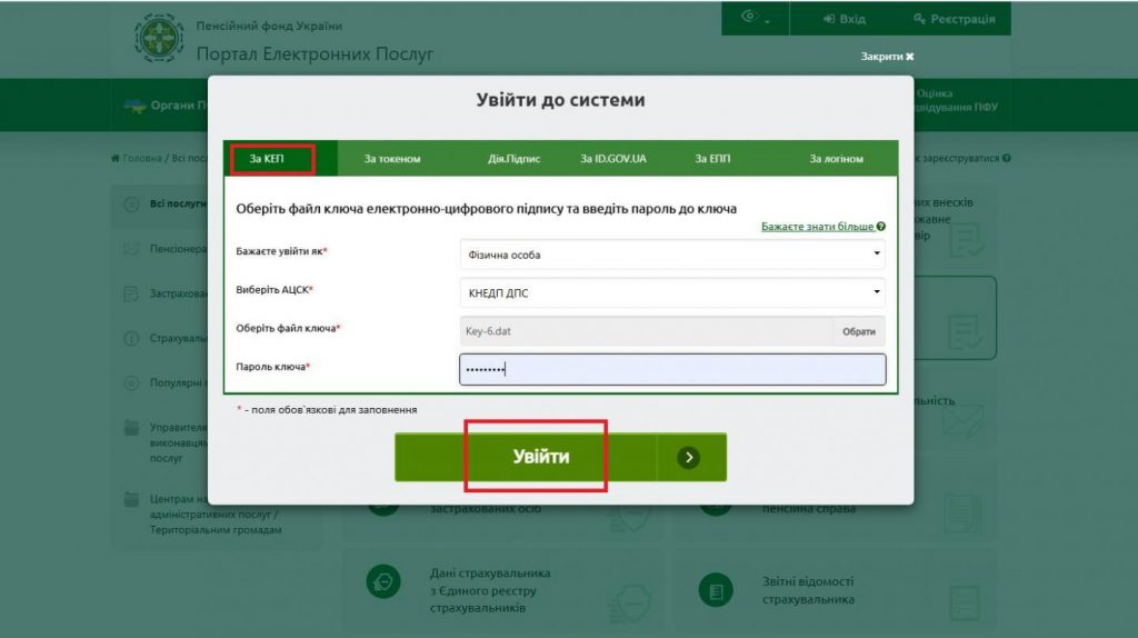 Як подати заяву про переведення виплати пенсії за новим місцем проживання онлайн 2 1024x574