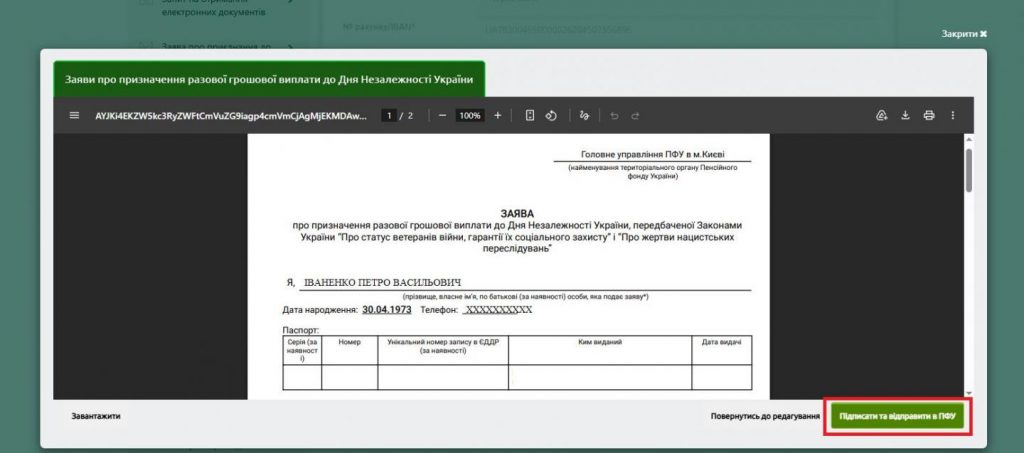 Як у 2026 році подати онлайн заяву на разову виплату до Дня Незалежності України 5 1 1024x453