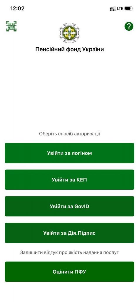 Як записатись на прийом до сервісного центру у застосунку “Пенсійний фонд України” 1 473x1024
