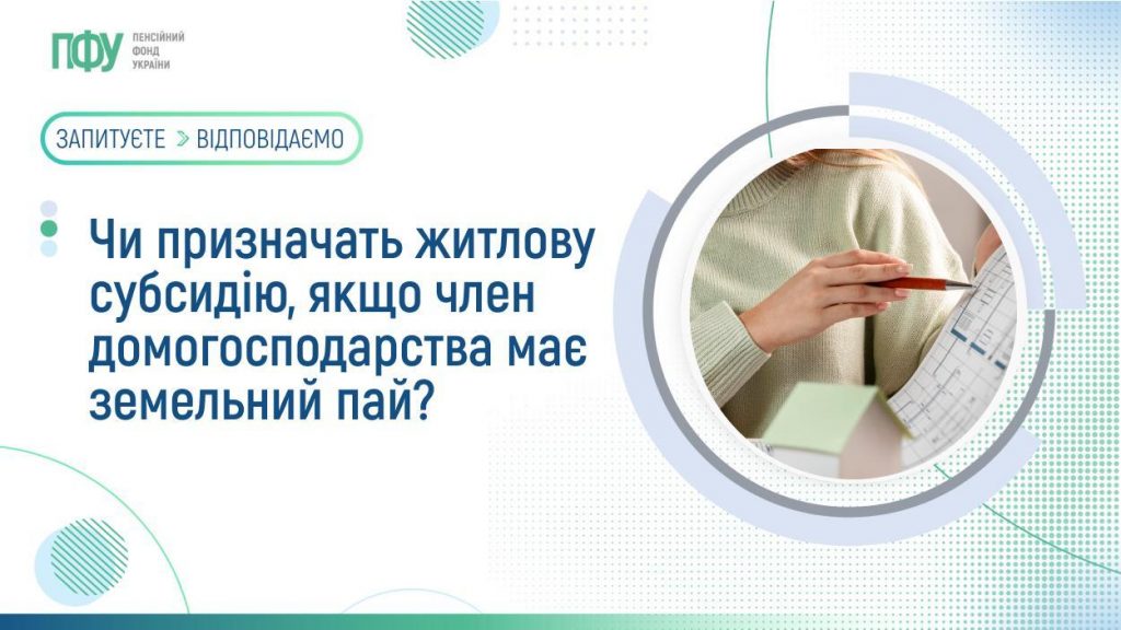 FB Subsydiyi 1024x576