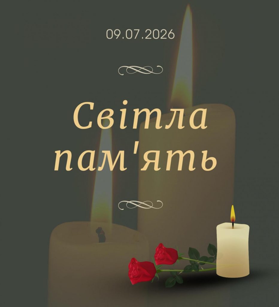 Шануємо пам'ять працівників Пенсійного фонду України в Херсонській області Svitla pamyat 932x1024