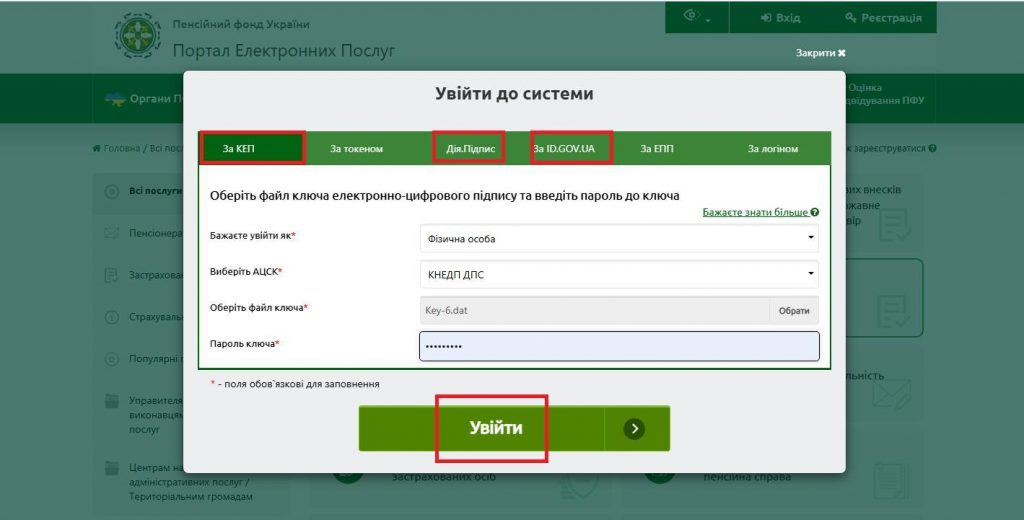 Патронатні вихователі, батьки-вихователі ДБСТ та прийомні батьки можуть переглядати інформацію про нараховані виплати в особистому кабінеті на вебпорталі Пенсійного фонду України 2 8 1 1024x520