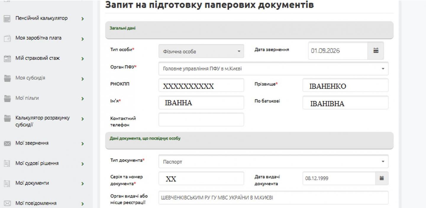 Snymok ekrana 2026 09 18 v 17.24.05