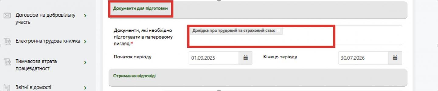Snymok ekrana 2026 09 18 v 17.28.32
