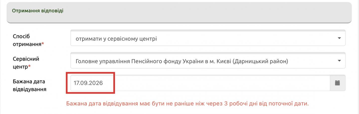 Snymok ekrana 2026 09 18 v 17.33.58