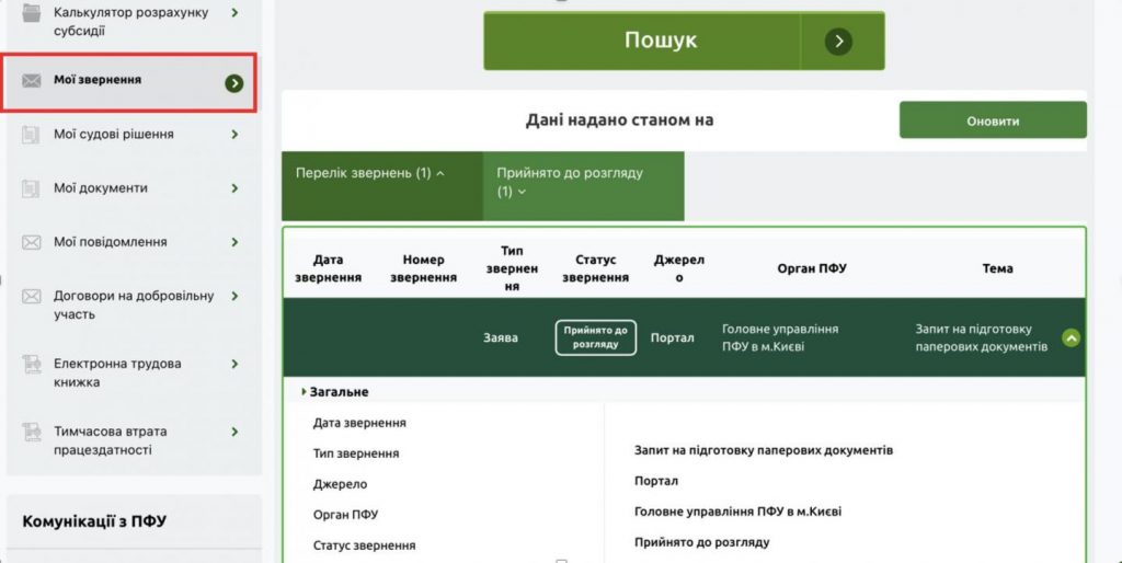 Snymok ekrana 2026 09 18 v 17.42.00 1024x514