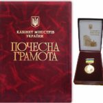 gramota melnyk 25 11 14 1 150x150 - Нагороди працівників органів Фонду в Житомирській області