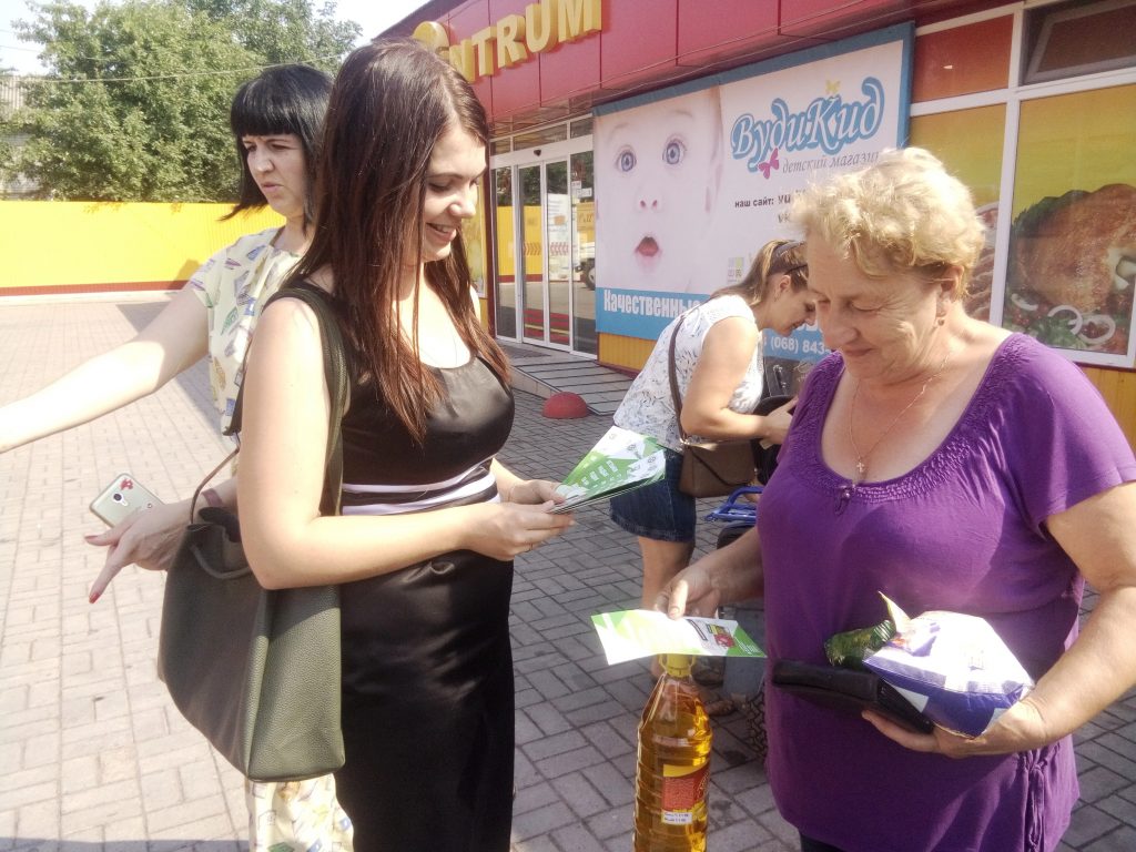 IMG 20180815 152442 1024x768 - Пенсійники організували флешмоб на підтримку легалізації трудових відносин