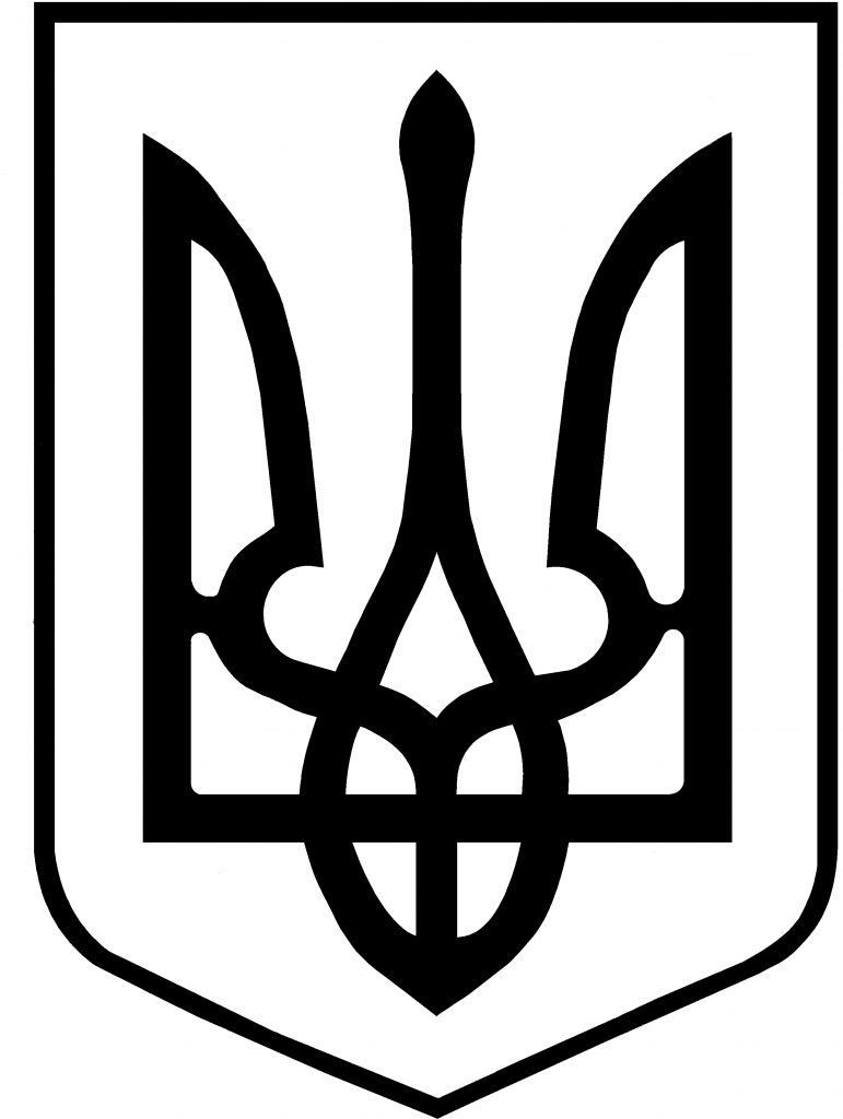 kuda.ua .gerb .ukraine.2 771x1024 - Рішення колегії від 18 липня 2018 року