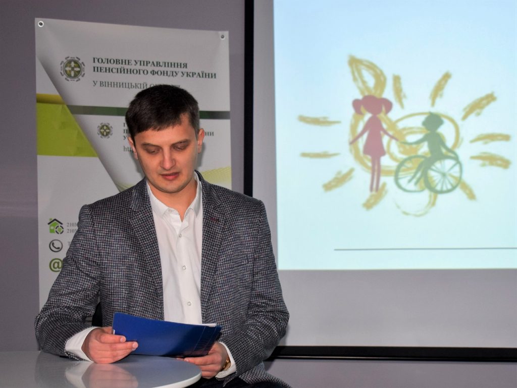 1 DSC 0418 1024x770 - На Вінниччині підвели підсумки роботи органів Пенсійного фонду області за 2018 рік